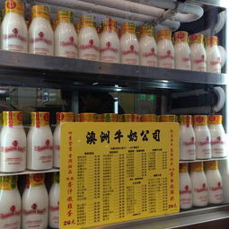 2019香港澳洲牛奶公司攻略 美食推薦、點(diǎn)評(píng)、聯(lián)系與業(yè)務(wù)詳解