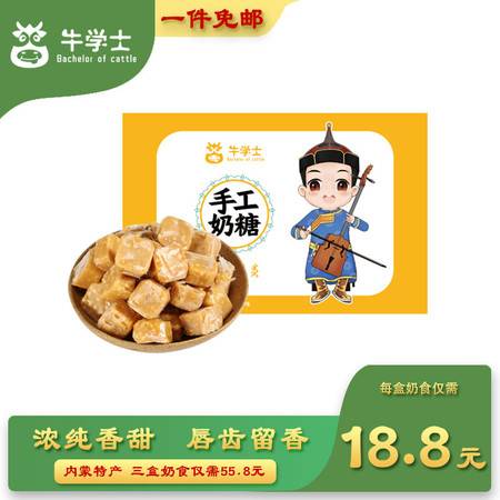 品味草原風情 牛學士內蒙古純手工奶制品，喚醒你的味蕾
