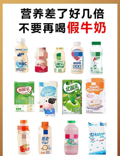 一招識破真假牛奶 告別含乳飲料的營銷陷阱